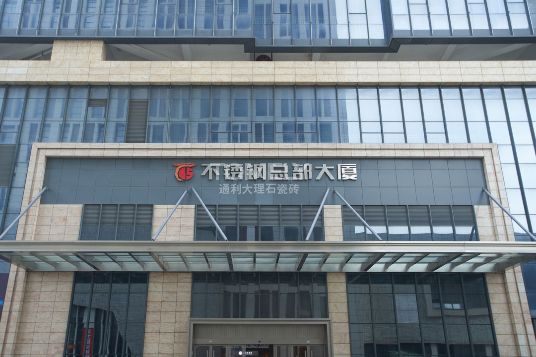 案例鉴赏丨设计与大理石瓷砖的完美呈现！通利品质见证！(图2)