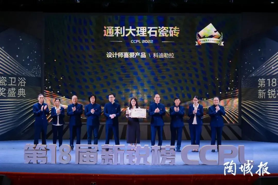 2022耀精彩丨只为通利大理石瓷砖十周岁献礼(图6)