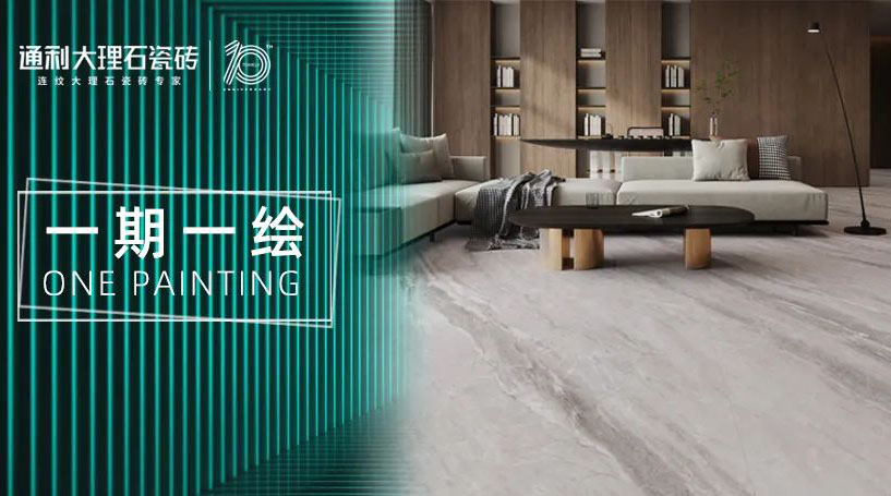 一期一绘丨288㎡阔景大平层，纯粹美学格调的享受