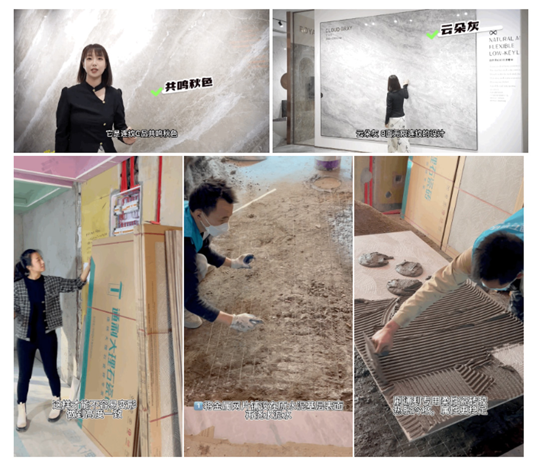 新媒体时代，通利大理石瓷砖连连玩转内容营销(图6)