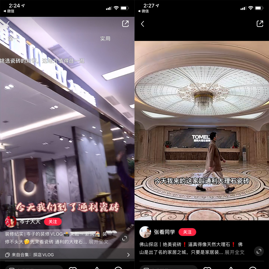 新媒体时代，通利大理石瓷砖连连玩转内容营销(图7)