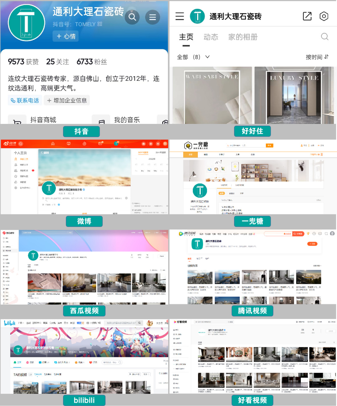 新媒体时代，通利大理石瓷砖连连玩转内容营销(图11)
