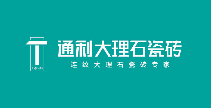 新定位·再出发丨通利大理石瓷砖第二届全国经销商线上峰会圆满召开(图3)