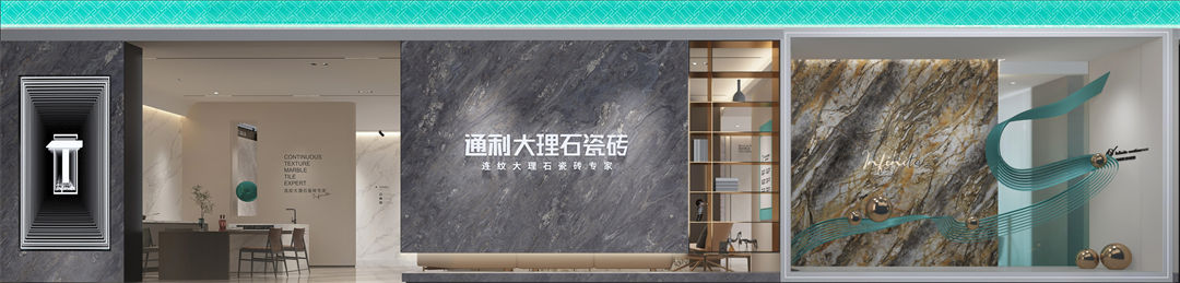 双展来袭！陶瓷趋势看连纹，选连纹找通利(图10)