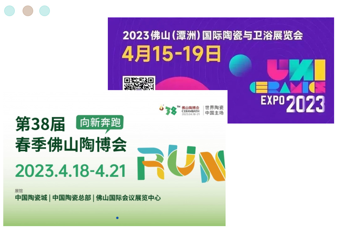 双展陆续落下帷幕丨通利以连纹臻品掀起阵阵热潮(图1)