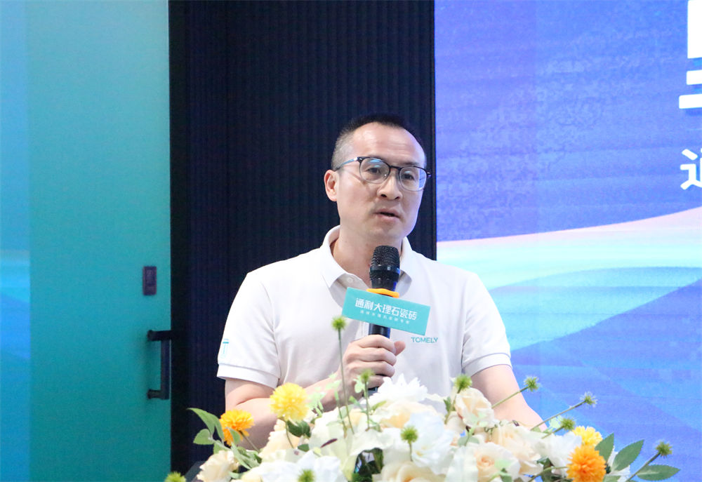 坚持价值，向上生长丨通利大理石瓷砖2023年中总结暨下半年工作规划会议圆满召开(图3)