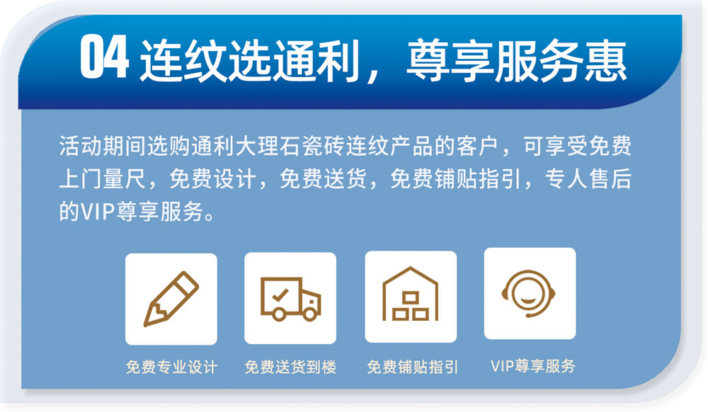 选连纹，找通利丨通利大理石瓷砖双节盛惠火热进行中(图6)