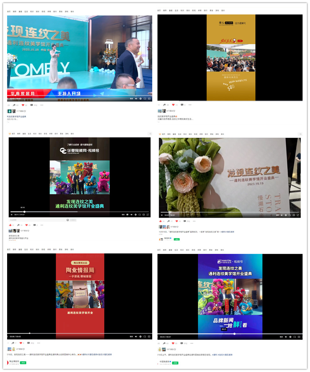 连纹美学馆，不负期待丨通利陶博会圆满收官(图12)