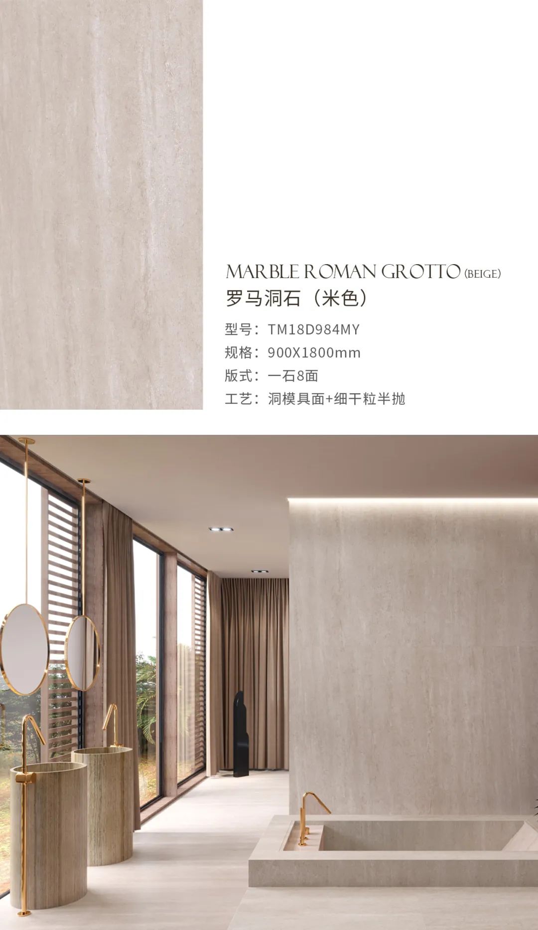 720°全景赏鉴 | 漫游通利产品视界-罗马洞石(图4)