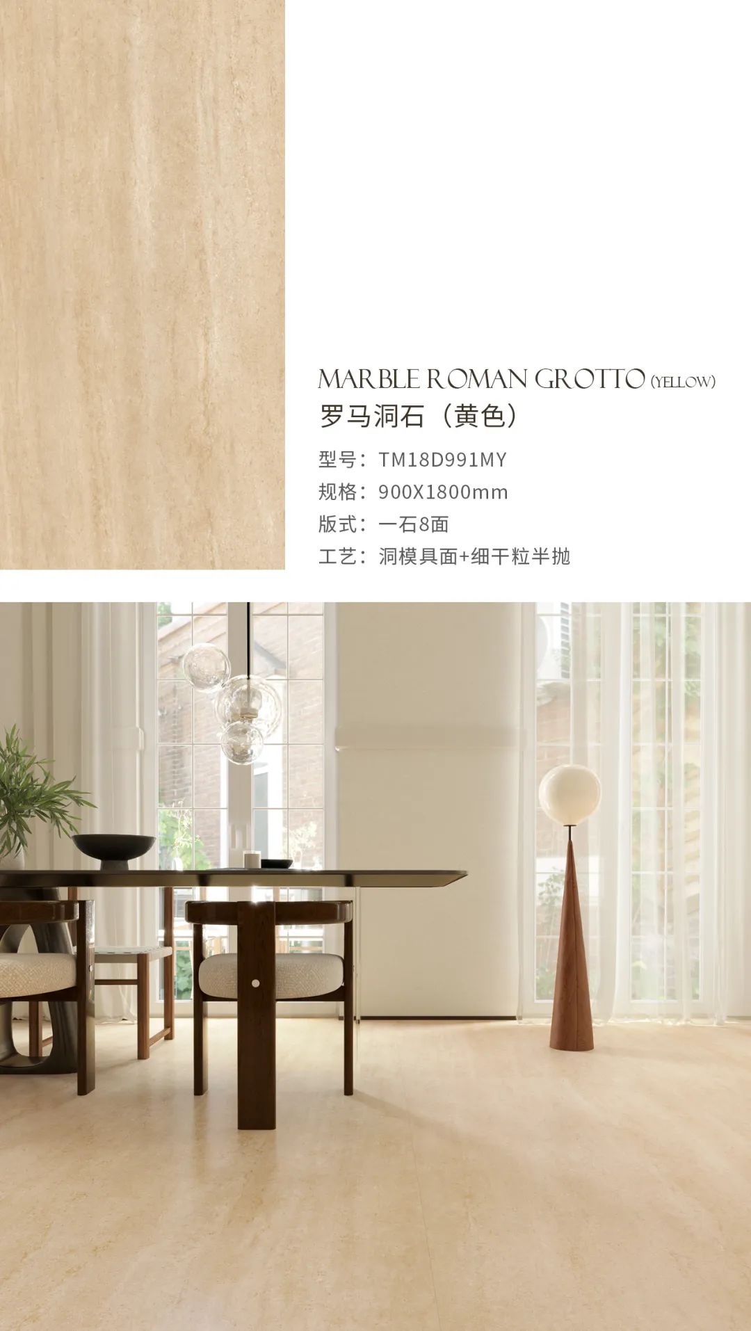 720°全景赏鉴 | 漫游通利产品视界-罗马洞石(图11)
