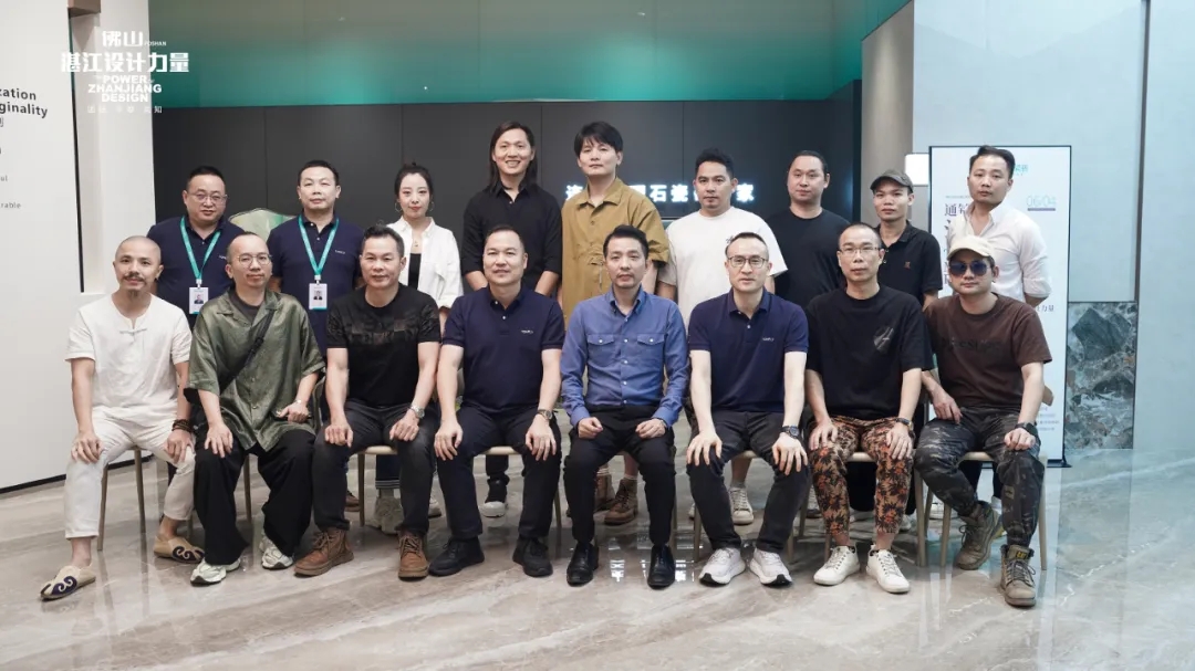 探索连纹美学之旅⼁佛山湛江设计力量&通利连纹美学鉴赏交流会精彩回顾