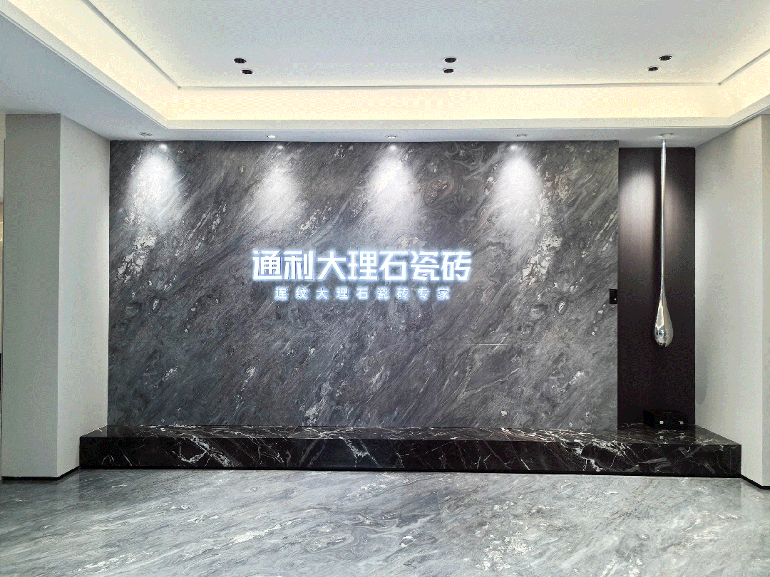 金华通利连纹美学馆 | 演绎连纹美学新境
