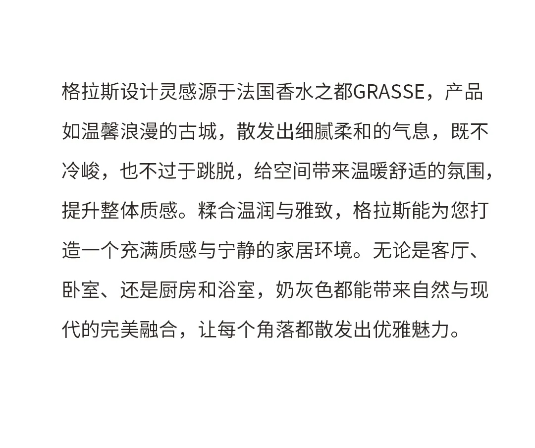 漫溯石光 | 格拉斯·低调优雅，重塑空间格调(图3)
