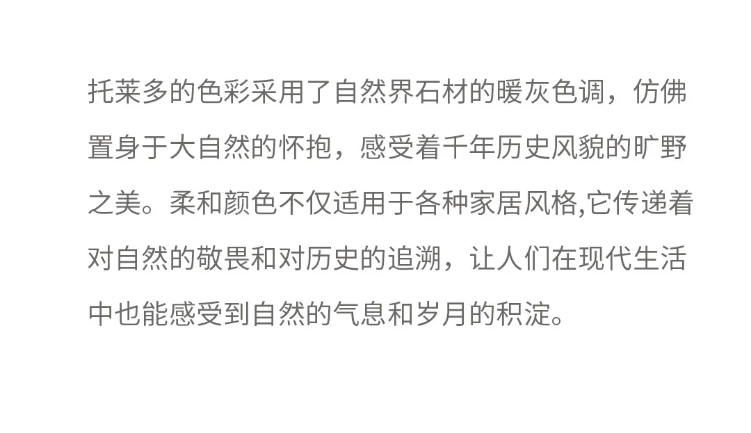托莱多 | 极致美感，焕发空间新生(图12)
