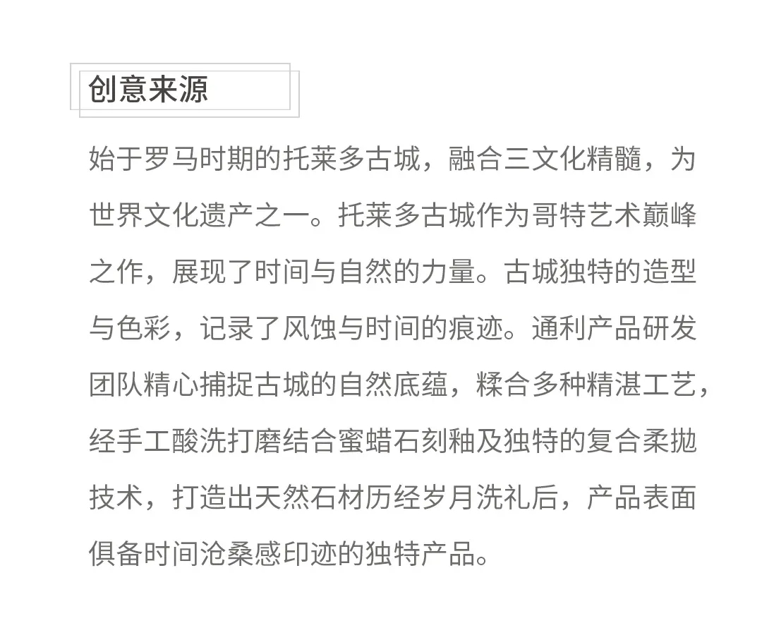 托莱多 | 极致美感，焕发空间新生(图2)