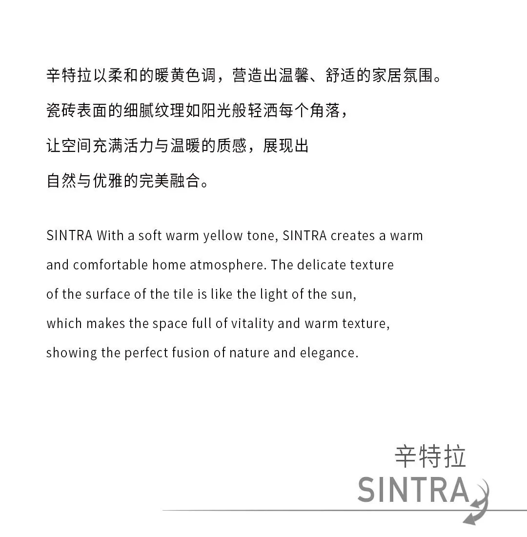 漫溯石光｜用瓷砖，雕刻时光的诗意(图4)