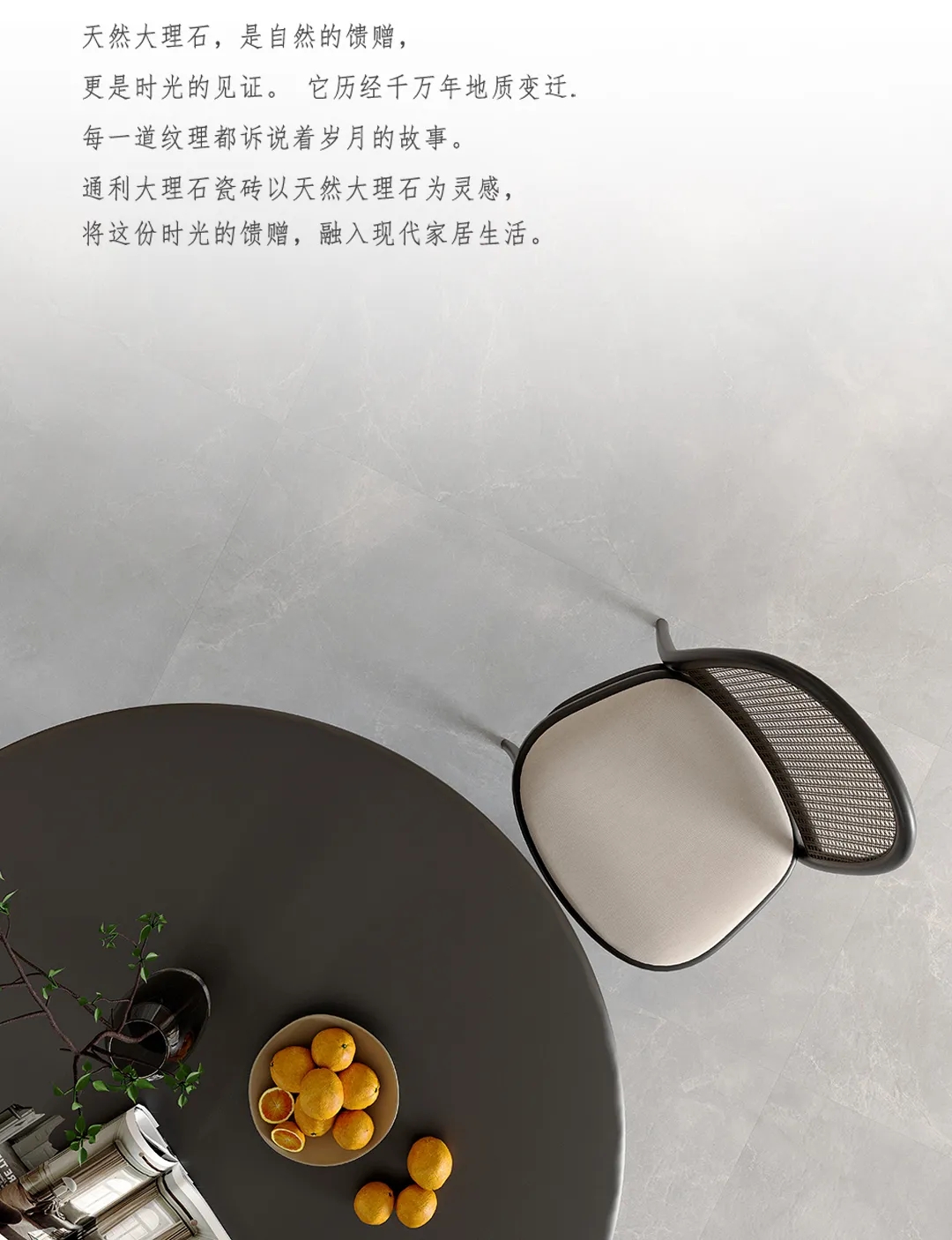 漫溯石光｜用瓷砖，雕刻时光的诗意(图3)