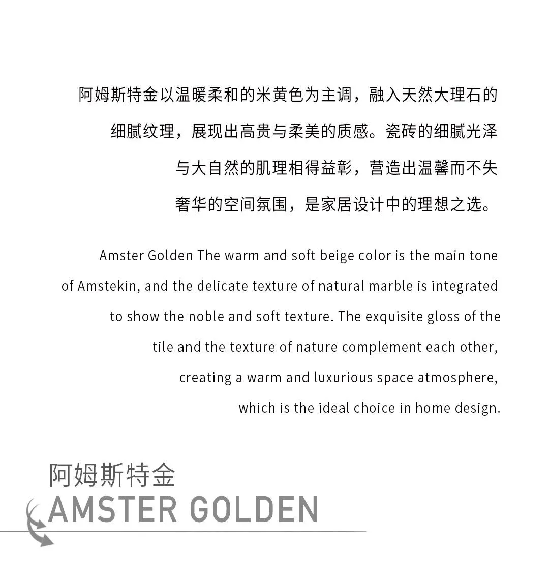 漫溯石光｜用瓷砖，雕刻时光的诗意(图16)