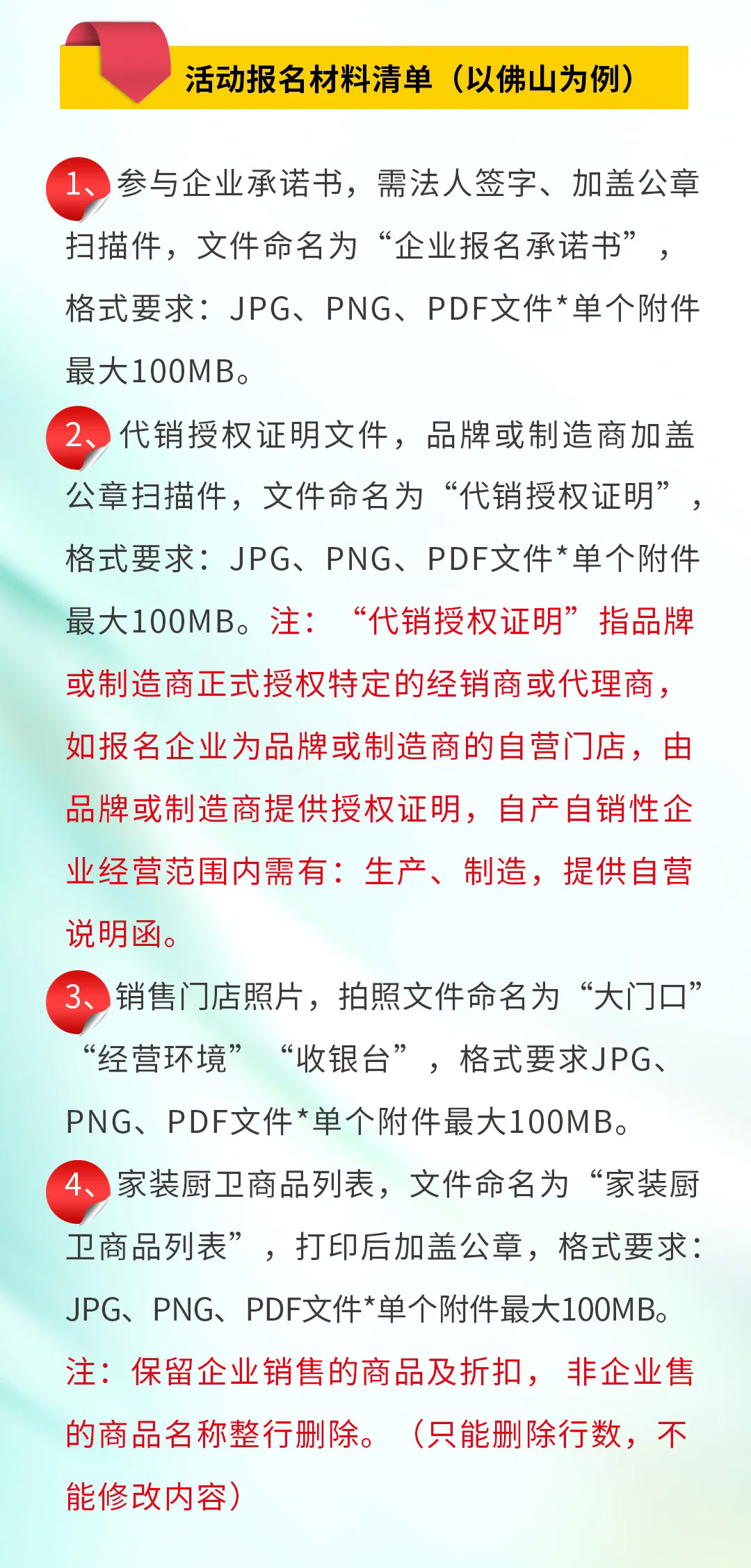 通利入选2025年度“焕新”补贴名录，经销商速看！(图7)