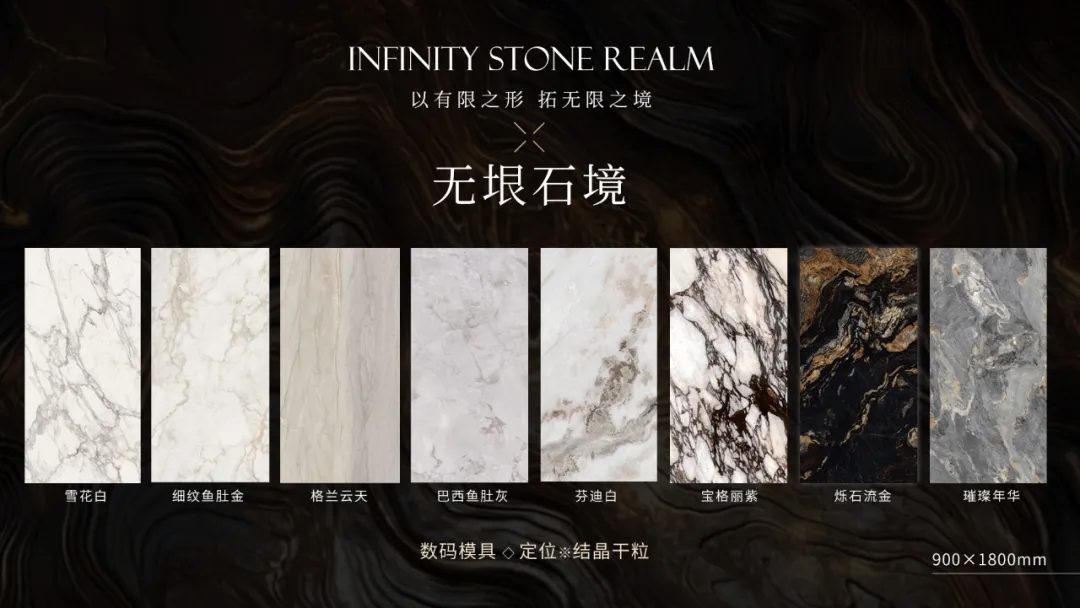 【重磅新品】烁石流金·流动山河的艺术典藏(图3)
