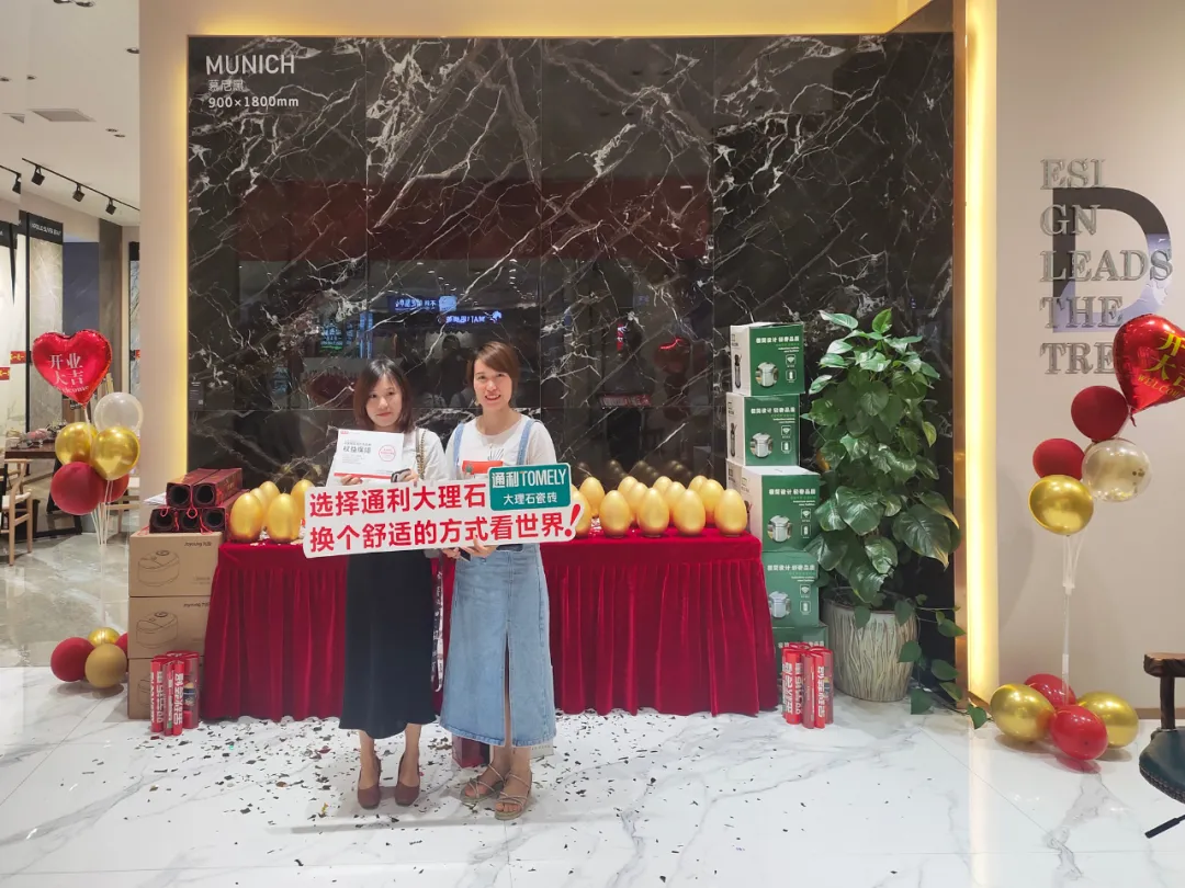 新店盛启|通利大理石瓷砖广西桂林国际馆盛大开业(图6)