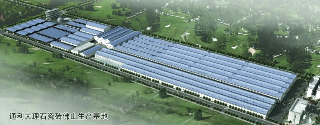 实力加冕！通利大理石瓷砖荣获“大理石瓷砖十大品牌”(图7)