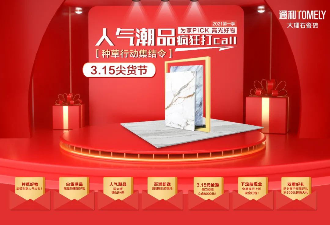 【315尖货节 】当女神节遇上人气潮品，种草行动集结令动起来！(图2)