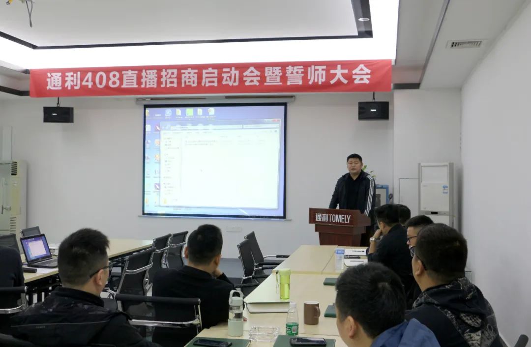 通利连续3天开春培训赋能动员大会圆满举行！(图3)