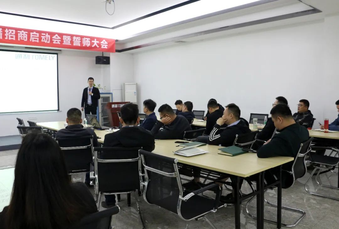 通利连续3天开春培训赋能动员大会圆满举行！(图4)