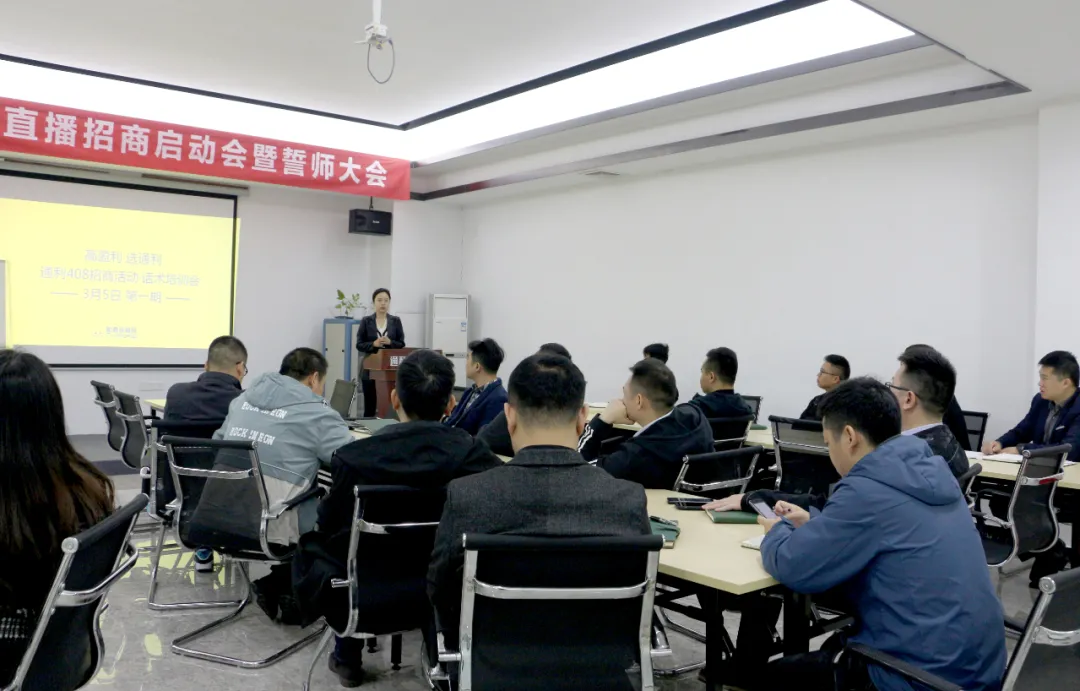 通利连续3天开春培训赋能动员大会圆满举行！(图7)