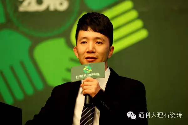 “共商合享,通志利业”通利大理石瓷砖首脑峰(图4) “共商合享,通志利业”通利大理石瓷砖首脑峰(图4)