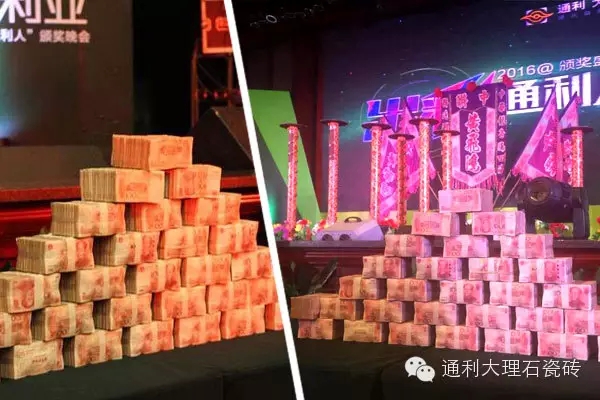 “共商合享,通志利业”通利大理石瓷砖首脑峰(图22) “共商合享,通志利业”通利大理石瓷砖首脑峰(图22)
