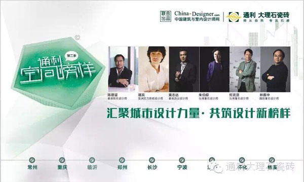 【通利•空间榜样】精彩六月，江阴、慈溪相继