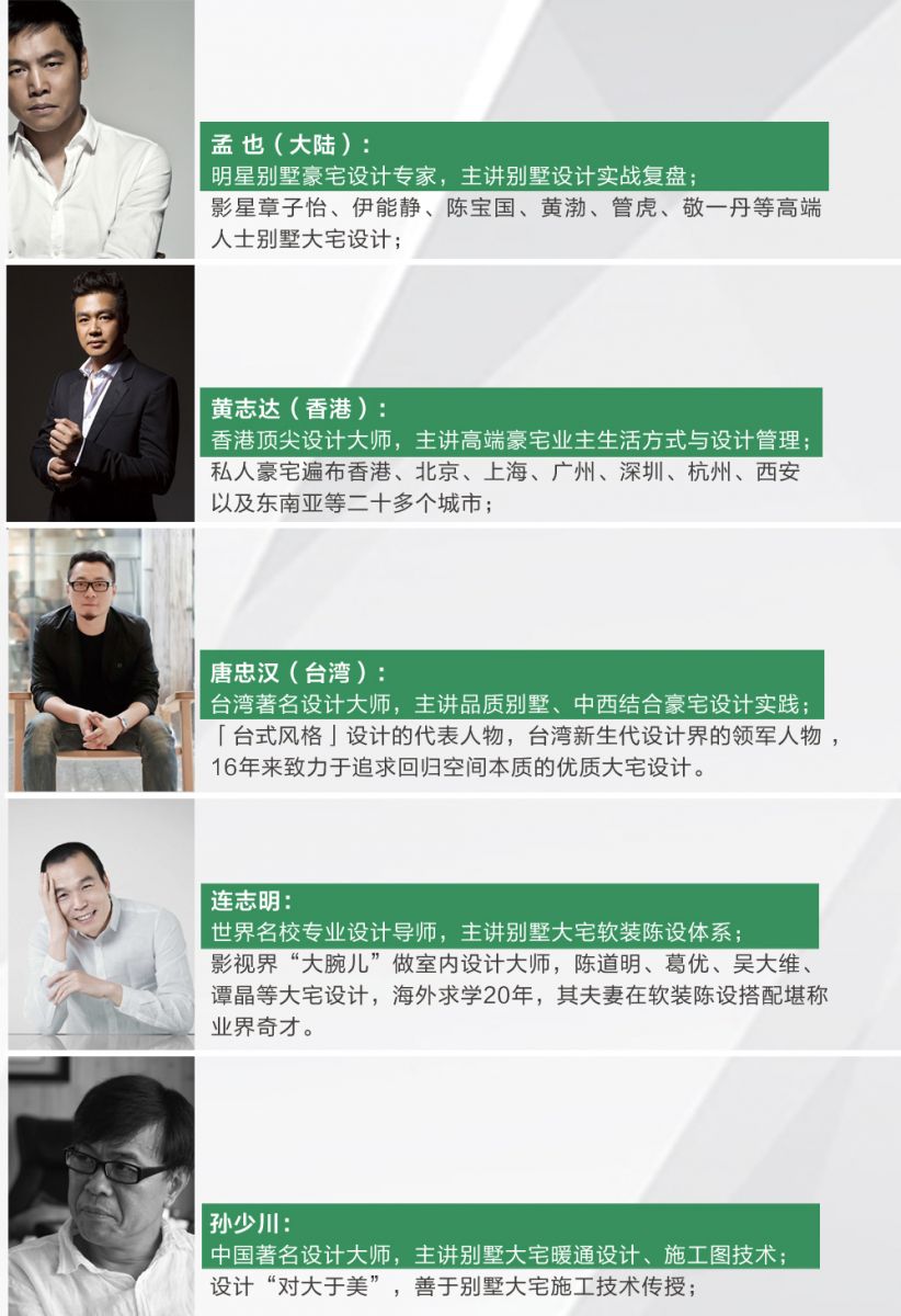 通利®，专注别墅大宅，开授设计大师私房课
