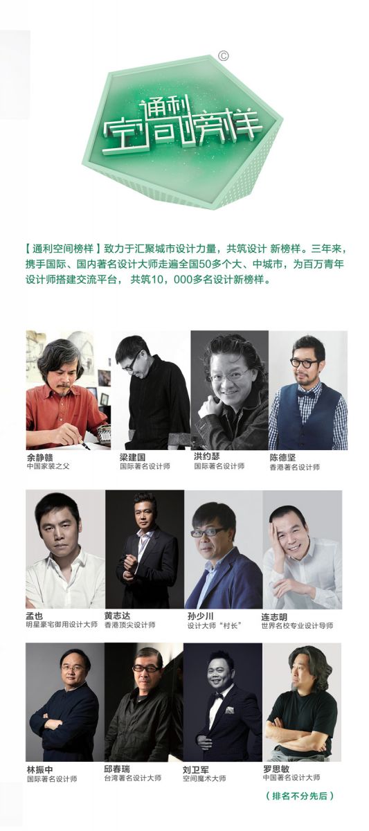 通利®别墅大师营，7月17日北京开营啦！！！(图2)