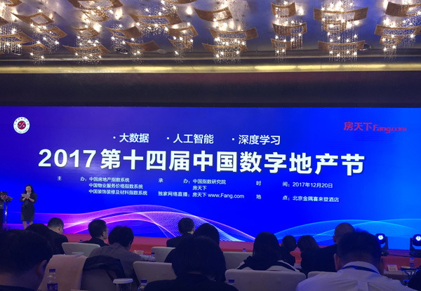 捷报：通利大理石瓷砖荣获楼盘首选家居品牌！
