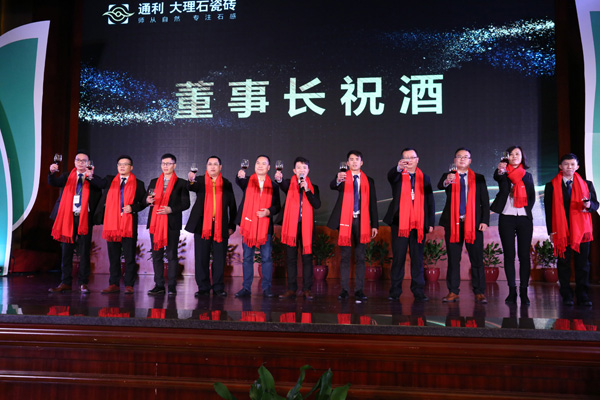 通利大理石瓷砖战略系统落地暨全国经销商峰会圆满！(图11)