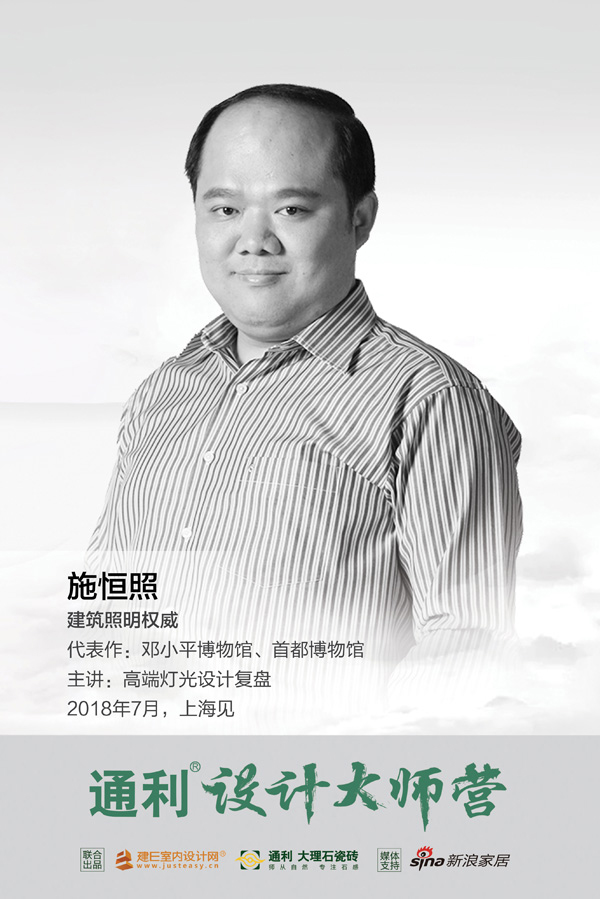 为设计师赋能！通利®设计大师营【2018】已来！(图6)