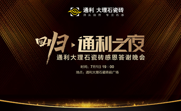 诚邀 | 这封信，致故友，致通利人