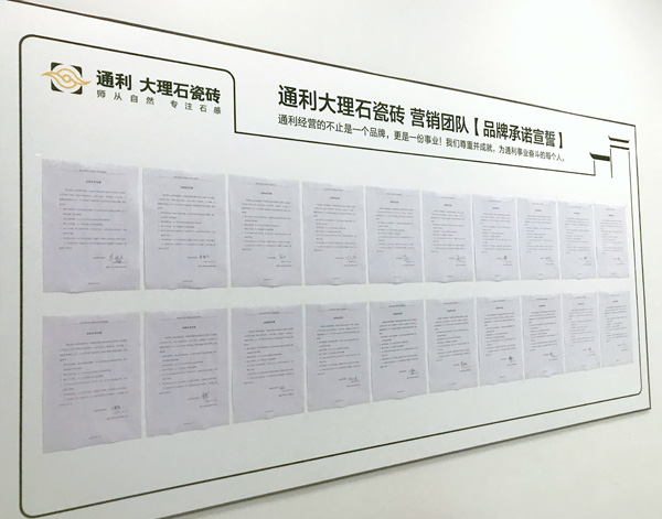 企划｜品牌宣誓: 同样的通利，不一样的未来！(图8)