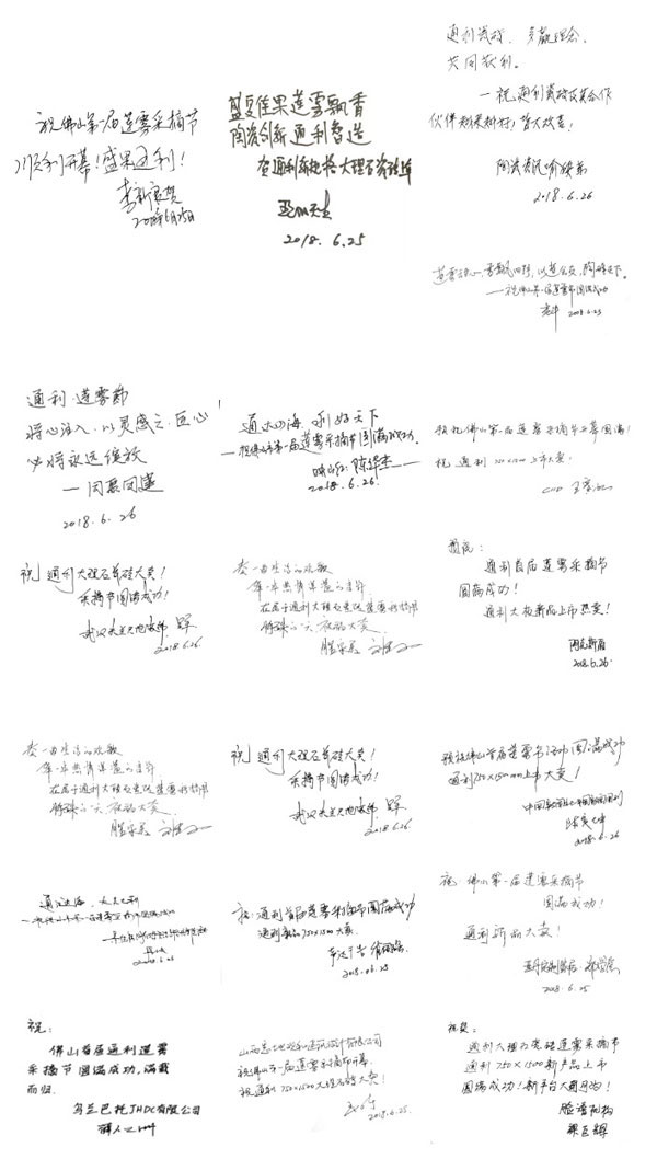 感谢！众多媒体报道“首届莲雾采摘节”！(图3)