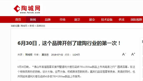 感谢！众多媒体报道“首届莲雾采摘节”！(图14)