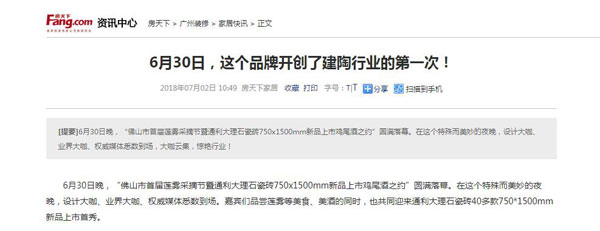 感谢！众多媒体报道“首届莲雾采摘节”！(图8)