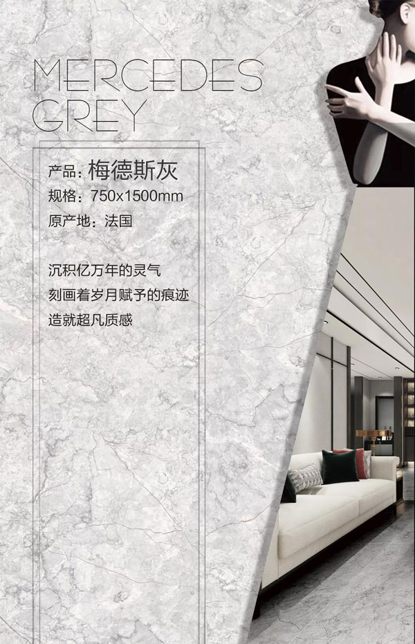 超速度 | 梅德斯灰，触手可及的高级灰，成为市场最热新宠(图4)
