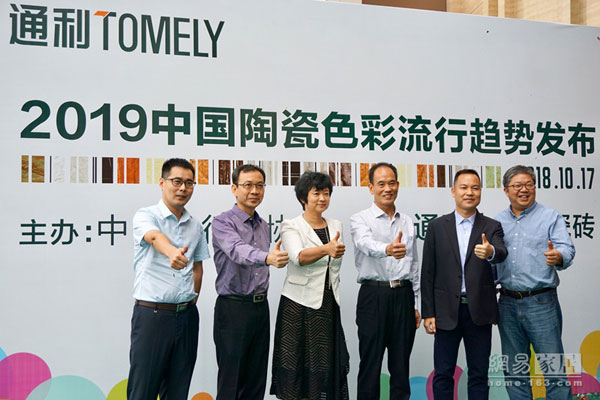中国瓷砖色彩研发基地落户通利大理石瓷砖，众多权威媒体报道！(图5)