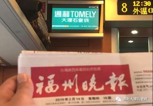 通利大理石瓷砖：元宵节最热闹的地方在这里！