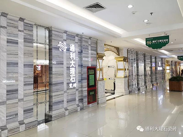通利TOMELY大理石瓷砖西安大明宫旗舰店 | 千年帝都中的西方经典