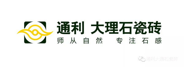 品牌升级再造︱通利TOMELY大理石瓷砖品牌传播新形象