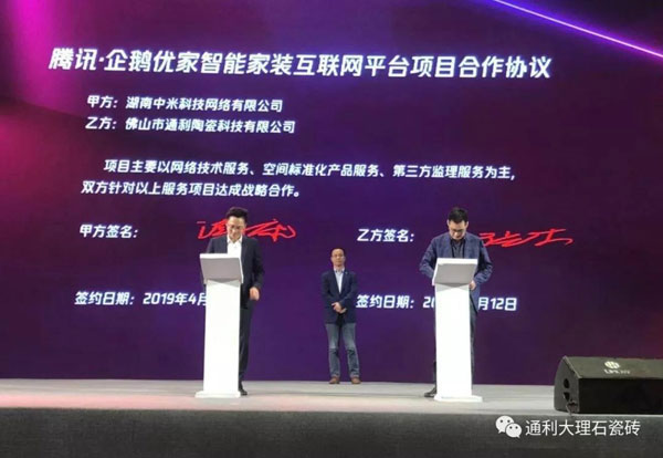 湖南通利TOMELY大理石瓷砖10+新店齐开业，卫星城市群齐吹响湖南通利TOMELY卫星城市群全面推动