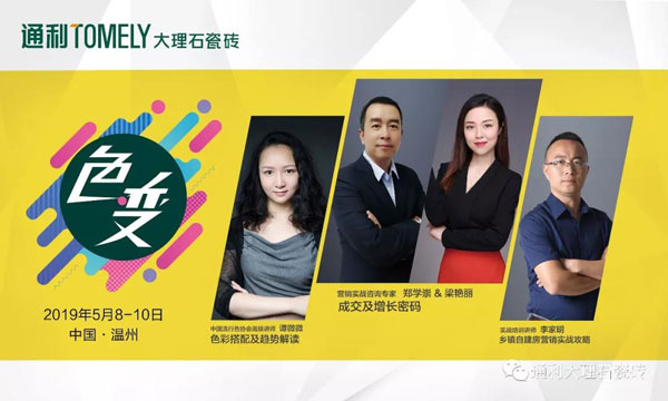 通利TOMELY 变了，起湖南，战浙闽，强中原，振东北，布西南